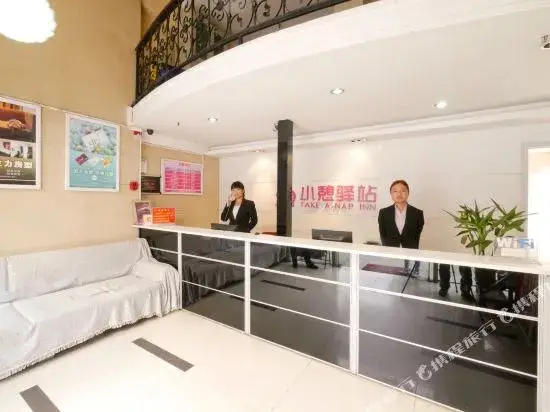 Сиань: Xian Rest Inn Woaiwojia