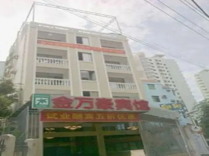 Санья: Jin Wan Hao Hostel