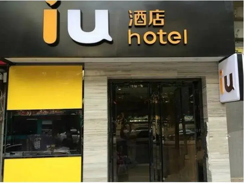 Сиань: IU Hotel Xian Zhong Gu Lou Square
