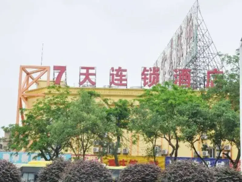 Дунгуань: 7 Days Premium·Dongguan Dongcheng Wanda Plaza