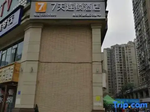 7 Days Inn Chongqing Yangren Street International Community Branch — фото 1