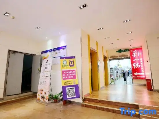 Нанкин: 7Days Inn Chain Hotel (Nanjing Dachang Pedestrian Street)