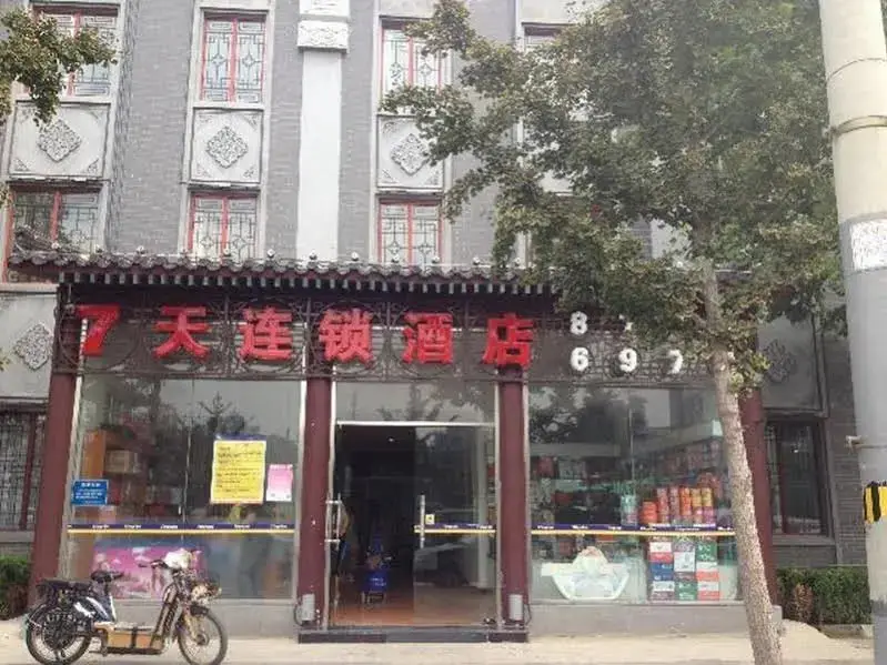 7 Days Inn Sihui Subway Station — фото 1