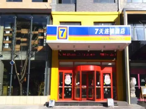 7 Days Inn Linyi Yimeng Road Suhe South Street Food Street Branch — фото 1