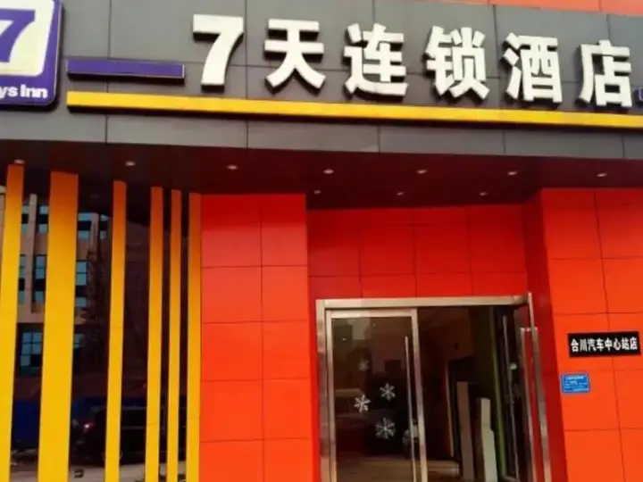 Чунцин: 7 Days Inn Chongqing Hechuan Bus Center Branch