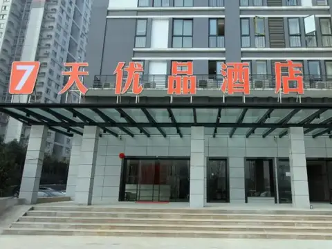 7 Days Premium Chongqing Longtousi Railway North Station Center Branch — фото 1