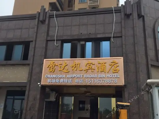 Чанша: Leida Hotel