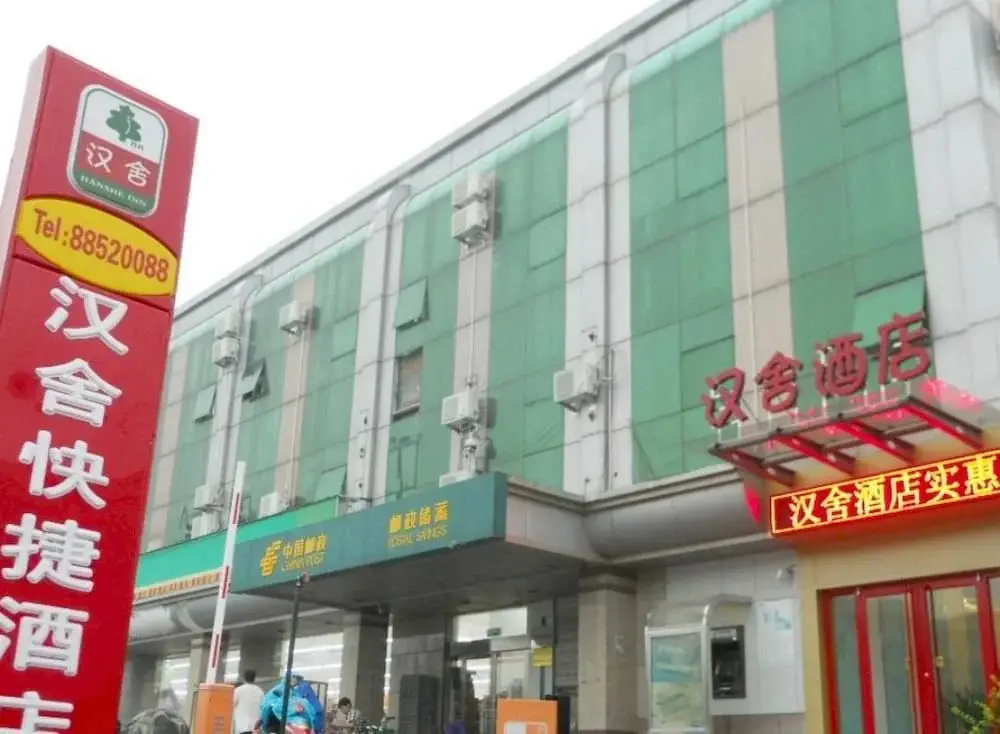 Hanshe Express Hotel — фото 1