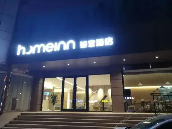 Цзинань: Home Inn Hong Lou South Road