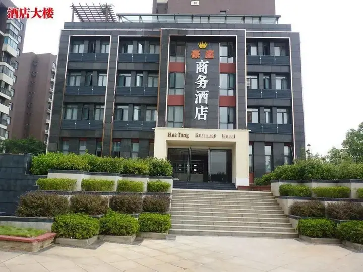 Ухань: Haoting Business Hotel