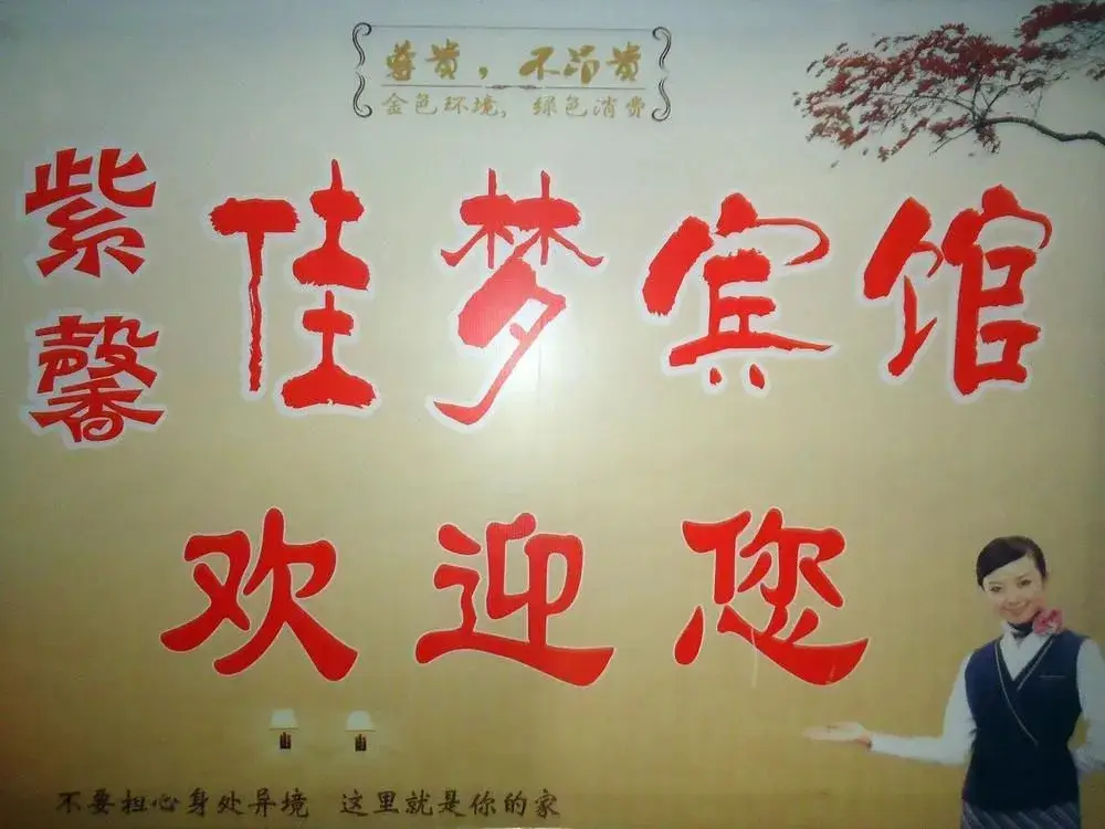 Чунцин: Chongqing Jiameng Hotel