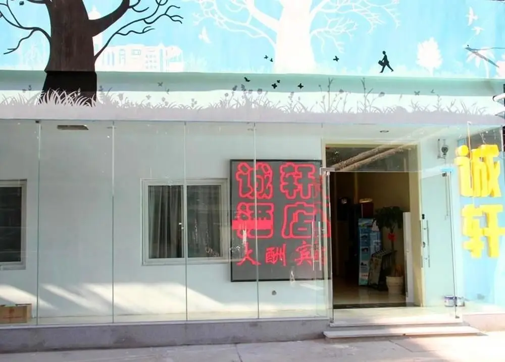 Сиань: Chengxuan Express Hotel