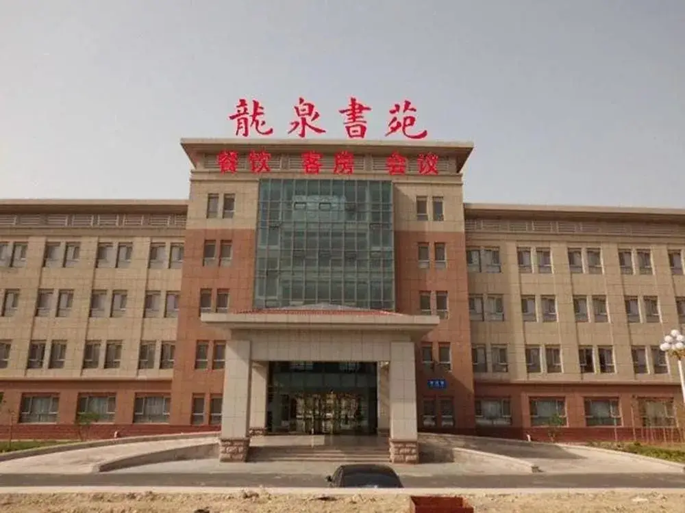 Цзинань: Longquan Shuyuan Hotel - Zhangqiu