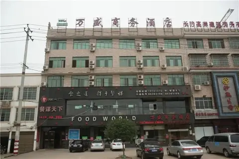 Wansheng Business Hotel — фото 1