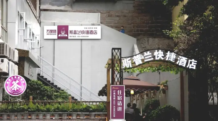 Чунцин: Chongqing Splendid Express Hotel - Lianglukou
