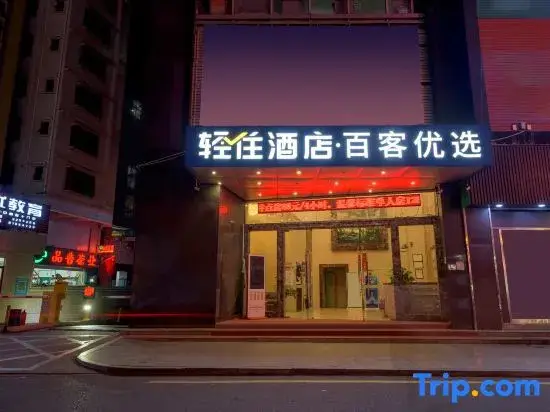 Дунгуань: Dongguan Baike Business Hotel