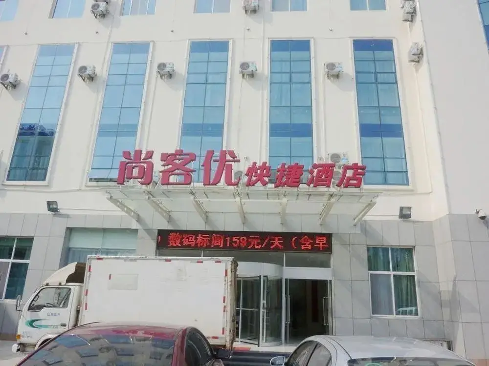 Thankyou Hotel Exhibition Center - Linyi — фото 1