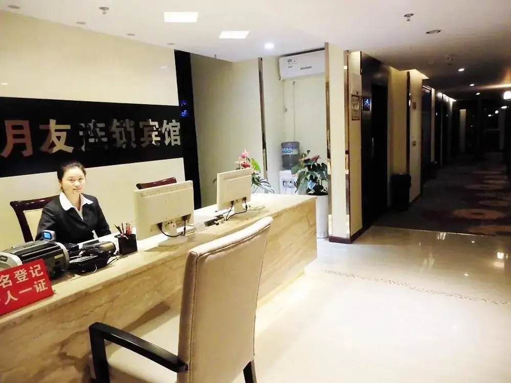 Чунцин: Chongqing Yueyou Hotel Yuanyang Branch