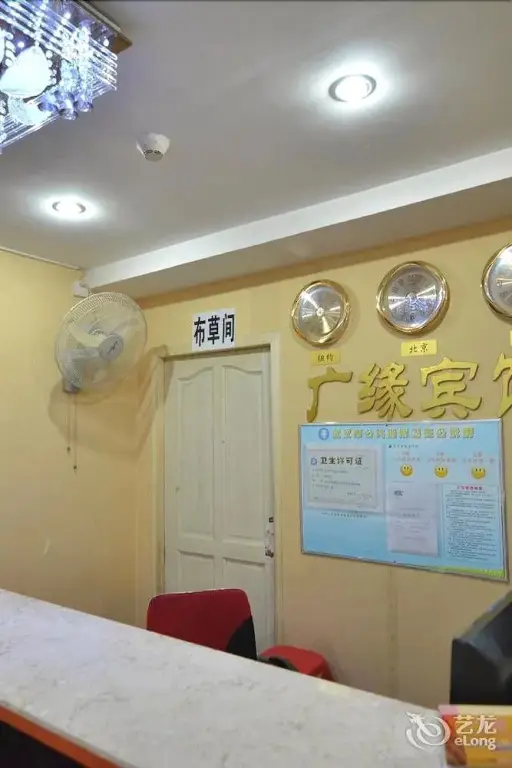 Ухань: Guangyuan Hotel