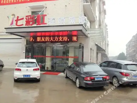 Changsha Rainbow Business Hotel — фото 1