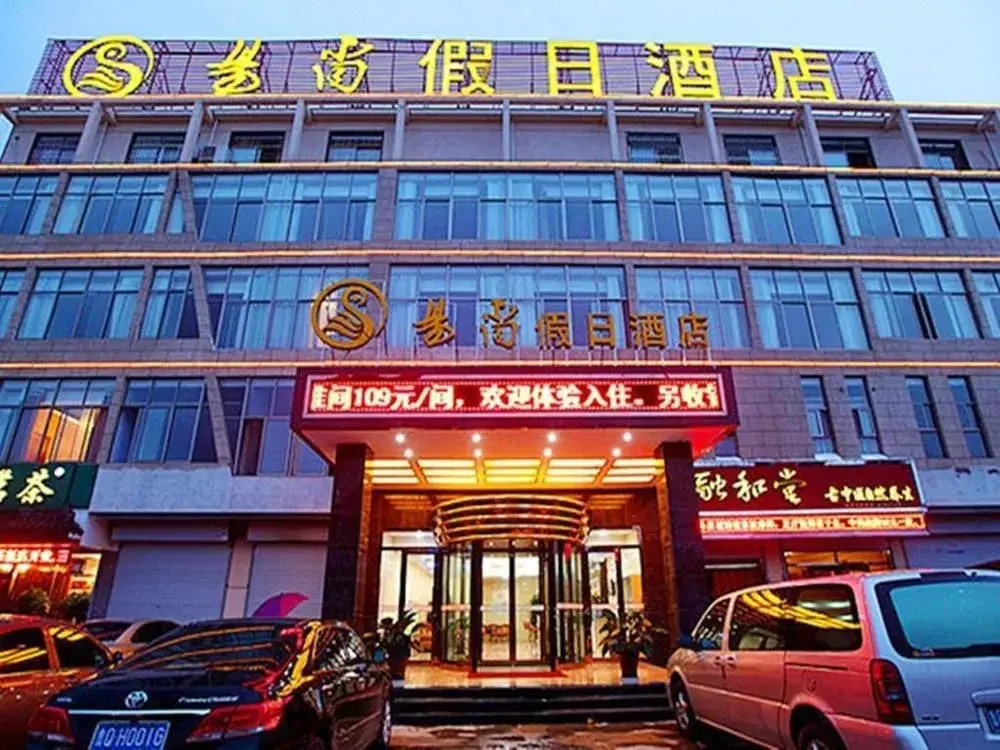 Yishang Holiday Inn — фото 1