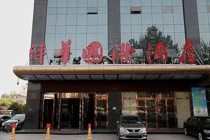 Сиань: Fenghua International Hotel - Xi'an