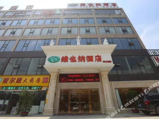 vienna hotel (HuaZhong Agricultural University in South Lake Store) — фото 1