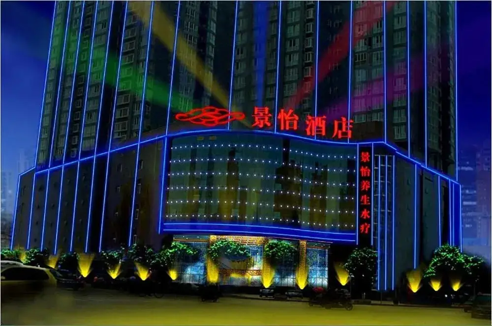 Jingyi Hotel — фото 1
