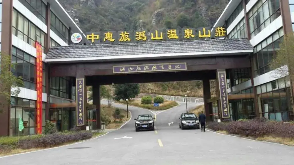 Weishan Mountain Hot Spring Villa — фото 1