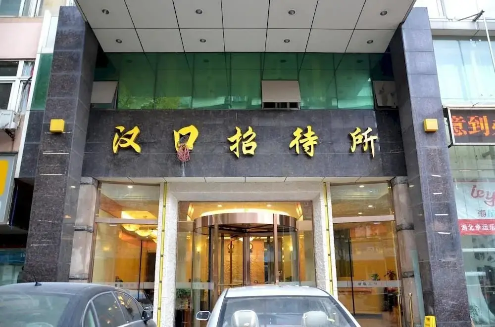 Hankou Guest House — фото 1