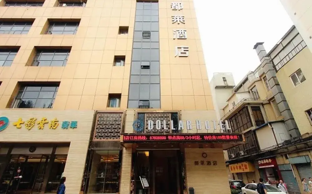 Dollar Hotel- Wuhan — фото 1