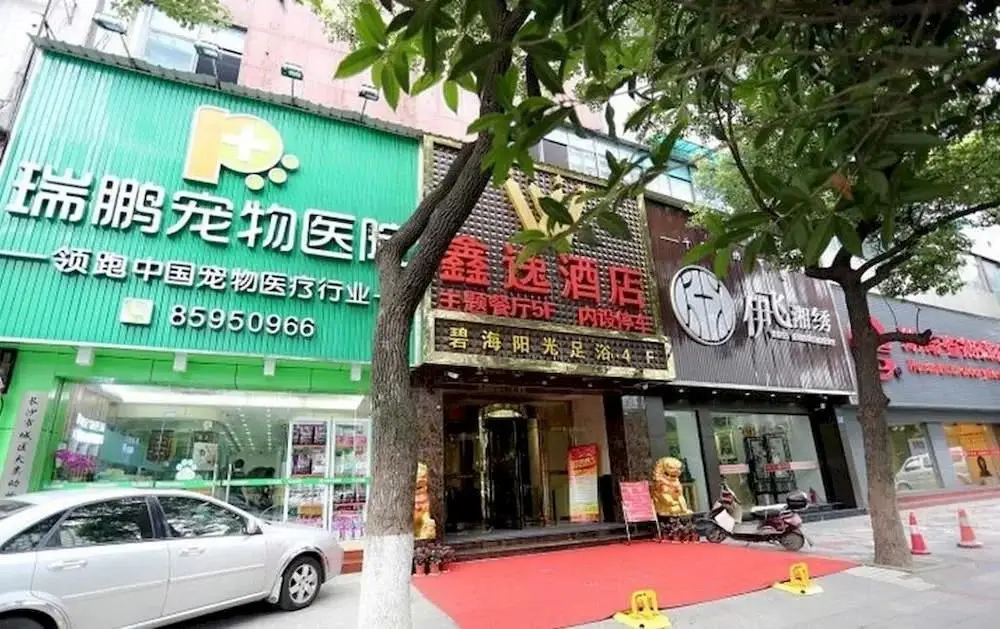Changsha Xinyi Hotel — фото 1