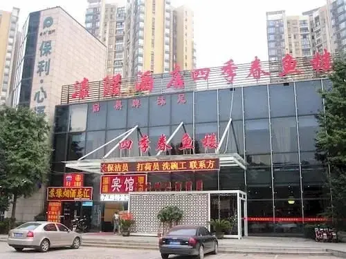 Ухань: Wuha Haojing Hotel