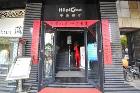 Hapicoo Business Hotel — фото 1