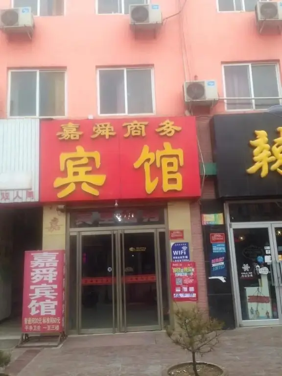 Цзинань: Jiashun Business Hotel Jinan University Branch