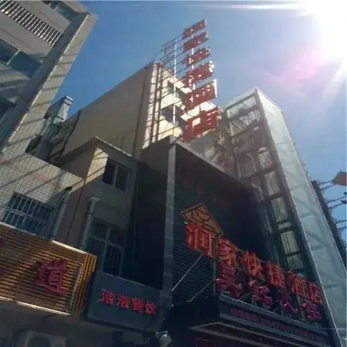 Сиань: Runjia Express Hotel