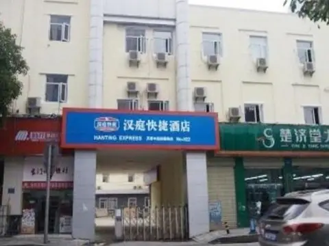 Hanting Hotel Changsha Furong Middle Road Xiangchun Road — фото 1