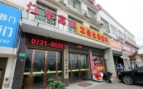 Changsha Jianghua Hotel — фото 1