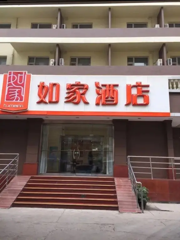 Сиань: Home Inn-qingfeng Raod