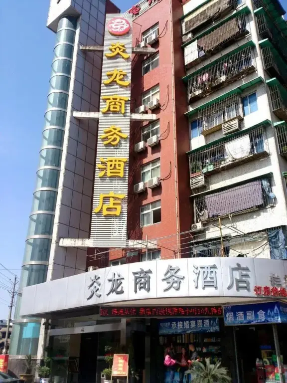 Ухань: Wuhan Yanlong Business Hotel
