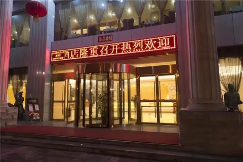 Jindu Weiai Hotel — фото 1