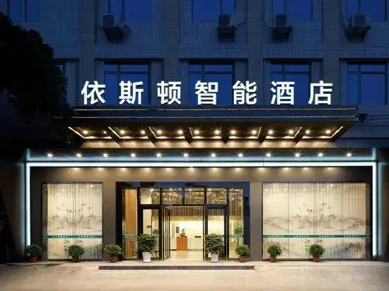 Чунцин: Iston Intelligent Hotel (Fuling Zesheng Plaza)