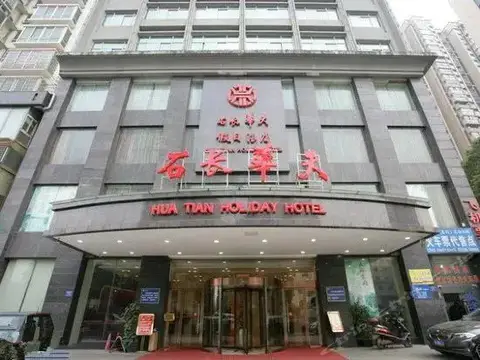 Huatian Select Hotel (Changsha Shichang) — фото 1