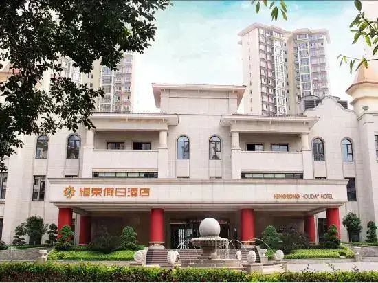 Чунцин: Hengrong Holiday Hotel