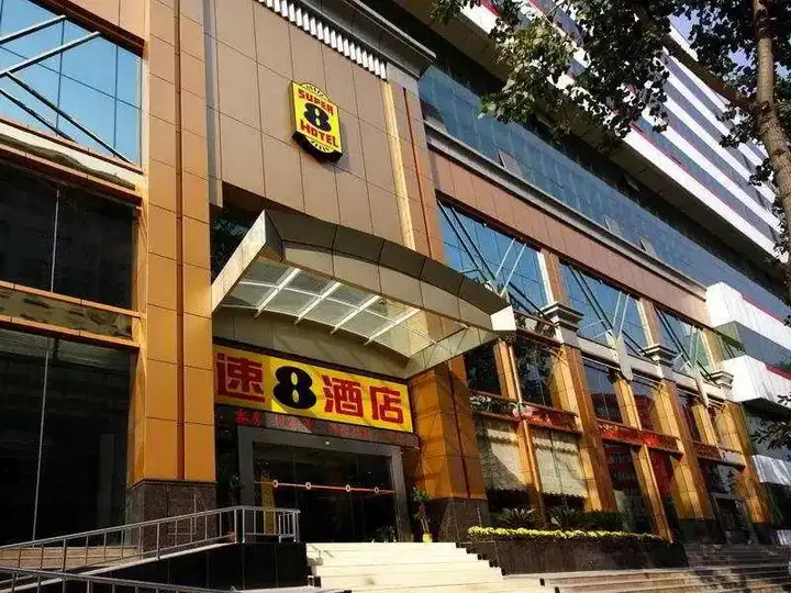 Ухань: Super 8 by Wyndham Hankou Railway Station