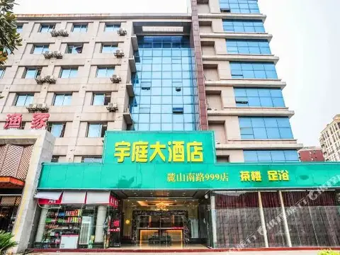 Yuting Hotel (Changsha Central South University) — фото 1
