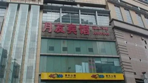 Чунцин: Yueyou Jiefangbei Branch