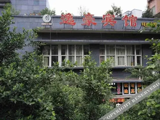 Чунцин: Yihao Hotel