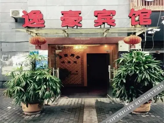 Чунцин: Yihao Hotel