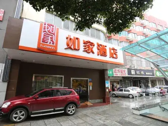 Home Inn (Changsha Train Station Aboluo Square) (Currently Unavailable) — фото 1
